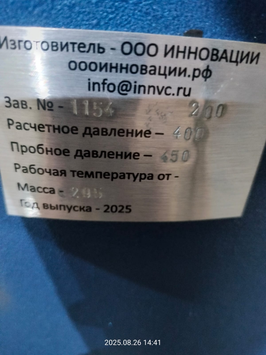 Отгрузка Сосуда на давление 40 Мпа